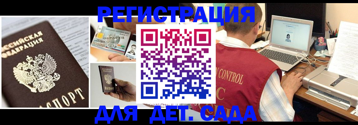 прописка для кредита в Вичуге