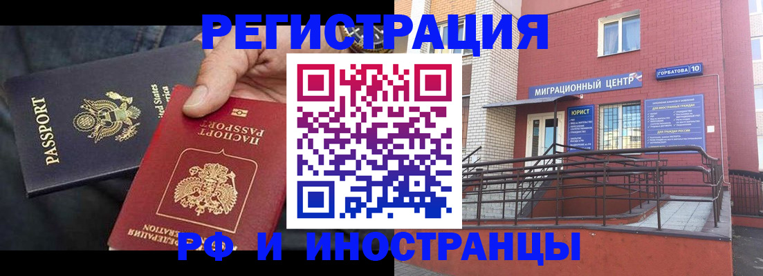 временная регистрация в Вичуге
